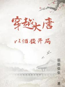 大唐无双攻防武将